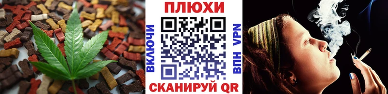 Cannafood конопля Бердск